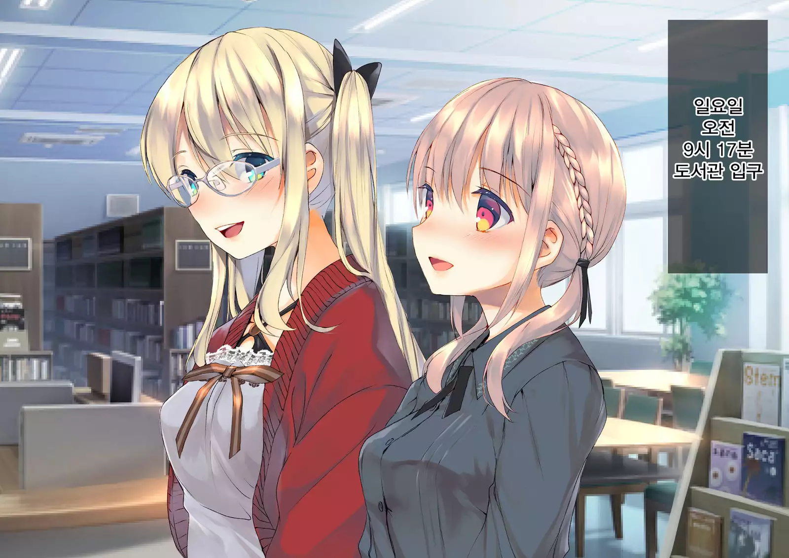 Rin to Shita Kinpatsu Twintail Shoujo ga Omocha ni Narihateru made