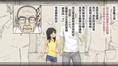 [An An Shokudou (Masaki Shisari)] Boku no Aisuru Inaka no Shoujo. 3[Chinese] [甜族星人x我不看本子个人汉化][Ongoing]