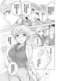 [Fujisaka Kuuki] Opparadise wa Shinryouchu | 欧派天国诊疗中 Ch. 10 (Monthly Vitaman 2018-05) [Chinese] [前线作♂战♀基地] [Digital]