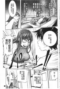[Kon-kit] Netorare New Heroine | 被偷吃的乳人妻角色 [Chinese]