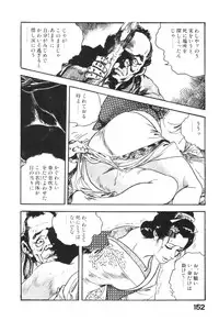 [Ken Tsukikage] Jidaigeki Series 1 ~ Tsuya Makura