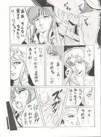 [ALPS (Various)] LOOK OUT 8 (Various)