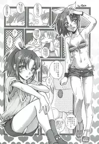 (C84) [Earthean (Syoukaki)] KakiColle (Various)