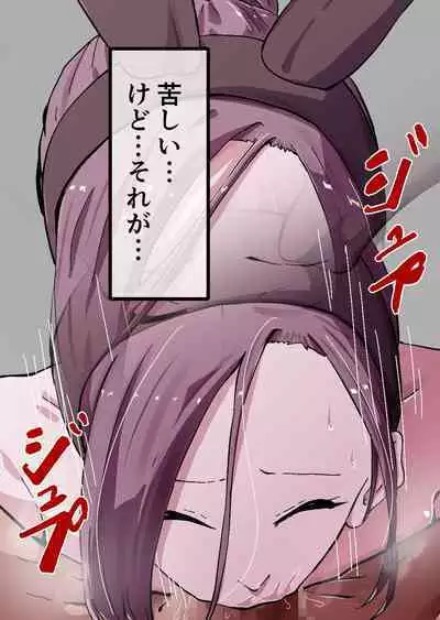 Yokkyuu Fuman no Sakuya-san