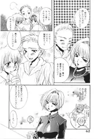 [Toumei Mieru] Kichiku Club