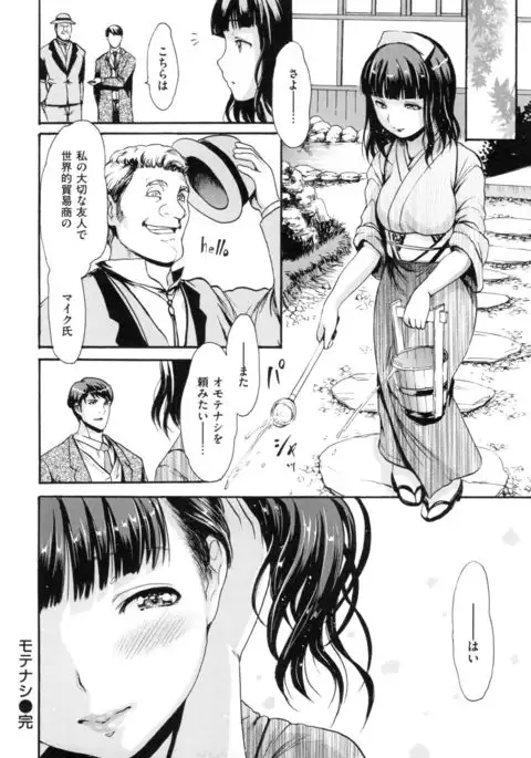 toro ma n sutairu + tora no ana rīfuretto
