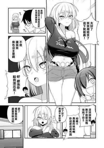 Nukian -Nukige mitai na Shima ni Sunderu Watashi wa Dousurya Ii desu ka?Comic Anthology 拔島官漫短篇集