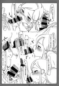 (C93) [bolze. (rit.)] Chou Fuuki Iin no Mizugi ga Erokatta no de Tsukutta Hon (THE IDOLM@STER CINDERELLA GIRLS) [Chinese] [满月汉化组]