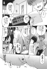 [Tamachi Yuki] KONEKO ja nai MON!