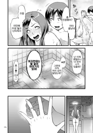 AV Joyuu no Kaa-san to Hikikomori no Boku ga Sex Suru You ni Natta Wake