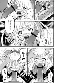 Intruder (Kugami Angning)[Digital]