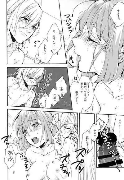 (HARUCC20) [toccata (Tetsuko)] Yoru no Kohitsuji-chan (Uta no Prince-sama)