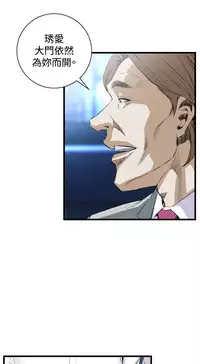 Take a Peek 偷窥 Ch.39~60 [Chinese]中文