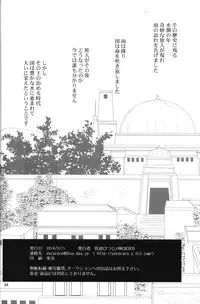 [ANCOCOCO (Sakura Hitsuji)] Arabian Night Dream (Free!)