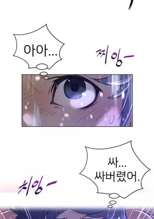 Perfect Half Ch.1-40.5