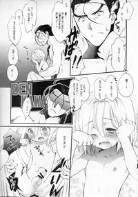 (SUPER25) [Neruneru (Nerune)] Chiisaikotowa! Yoikotoda!!!! (Arslan Senki)