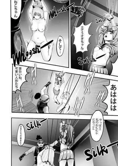 I must be out of my mind to fall in love with SAORI, the Snuff Queen Ch.1-16