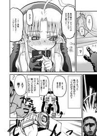 [Glass Wall Garden (Eboshi)] Suki Suki Sutanosuka Rec [Digital]