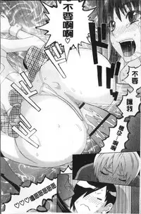 [Tenjiku Rounin] Kamitsu Chitai [Chinese]