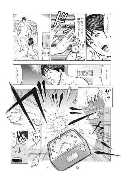 [Toda Kunikazu , Furyu Maarou] Muriyari Wakan de Choueki 0-nen -Onna Bengoshi Sex Chousa- 1