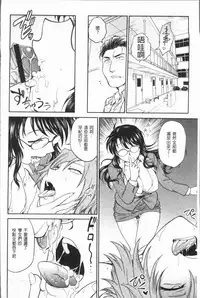 [Funabori Nariaki] Chokyo Soudanshitsu ~Kanochi~ | 調教諮詢室～完全墮落～ [Chinese]