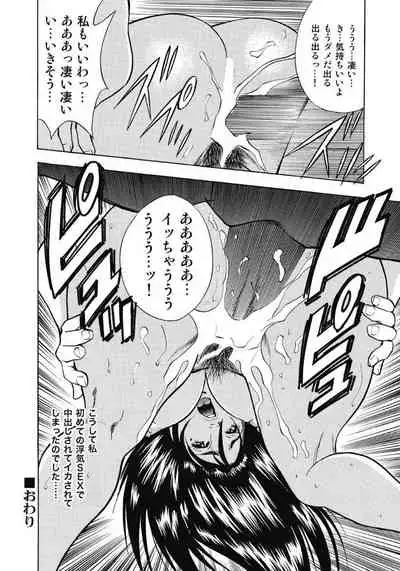 エッチは美人熟女にまかせて