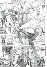 (C89) [Byousatsu Tanukidan (Saeki Tatsuya)] "AV Shutsuen, Ganbarimasu!!!" Kore de Saigo no Soushuuhen desu!!! (Girls und Panzer)