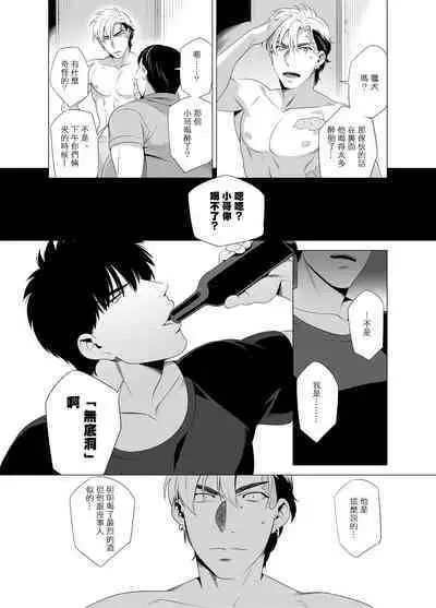 DARKNESS HOUND | 黑暗猎犬 01-03