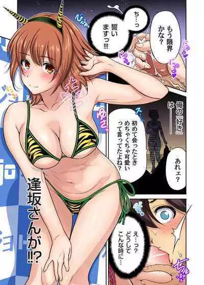 Oretoku Shuugakuryokou ~Otoko wa Jyosou shita Ore dake!! Ch. 1-25