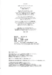 (Futaket 13) [Circle Sigma (Awamori Ichitarou)] Yabanna Friends (Kemono Friends)