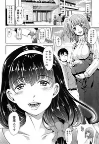 [Yabitsu Hiro] Kairakuizonshou Ch.1-2