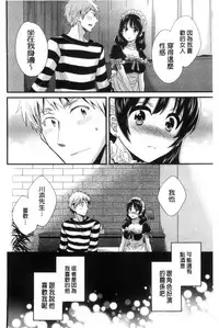 [Pon Takahanada] Ootani-san no Cosplay Jijou - Cosplay Situation of Miss Ootani | 大谷小姐的COSPLAY事件 [Chinese]