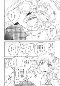 (On the Stage 6) [Ika] Himitsu Kichi nite (PriPara)