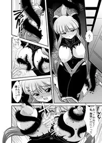 [Misuterutein (Oborogumo Takamitsu)] Lightning lovers 4 (Galaxy Fraulein Yuna) [Digital]