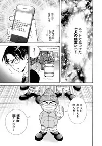 COMIC Magnum Vol. 77