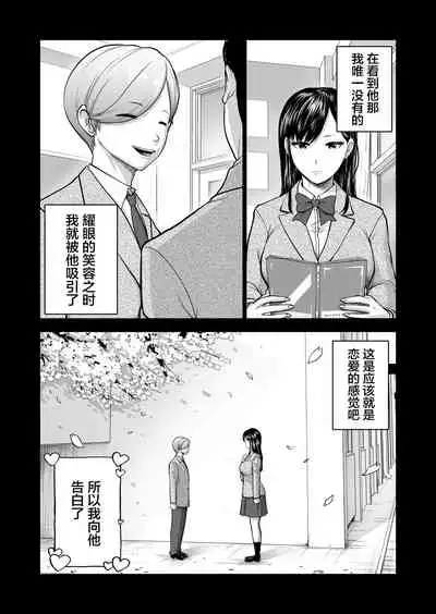 [Studio TAGATA (Yontarou)] Muhyoujou Kanojo no Egao Switch [Chinese]