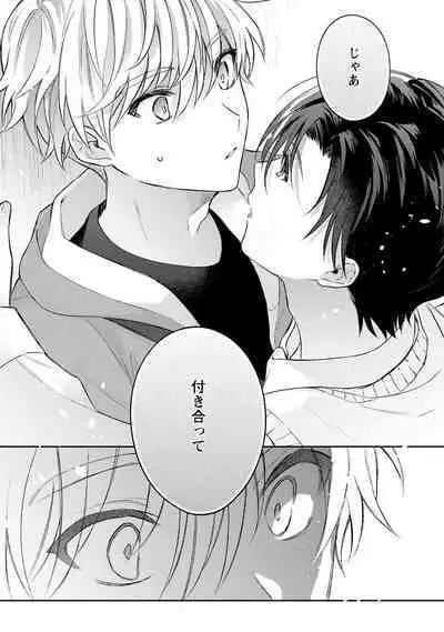 Sagashi Mono wa Kimi desu ka