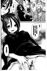 [Sanada Rin] Ano ne, Watashi ne [Chinese]