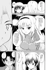 (C77) [Sweet Avenue (Kaduchi)] Sweet Memories5 (THE iDOLM@STER)