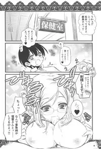 (C94) [Yakan Honpo (Inoue Tommy)] Hokenshitsu no Katori Sensei to Joshu no Kashima-san (Kantai Collection -KanColle-)