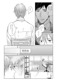 [Hareya Umako] Pretty Bitch Koi wo Shiru