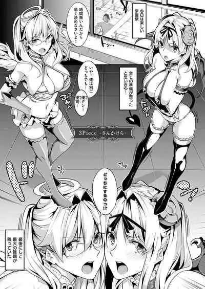 [Nanao] Master Piece [Digital]