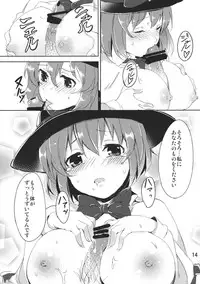 (C82) [Tetsu no Otoshigo (Chirorian)] Iku-san ga Ganbaru Hon (Touhou Project)