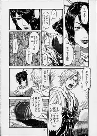 (CR30) [St. Rio (Naruko Hanaharu)] FFX Yuna A La Mode 4 (Final Fantasy X)