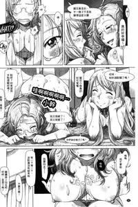 [Sameha Ikuya] Nandemo Ari ~Ibunka Ero Communication~ [Chinese]