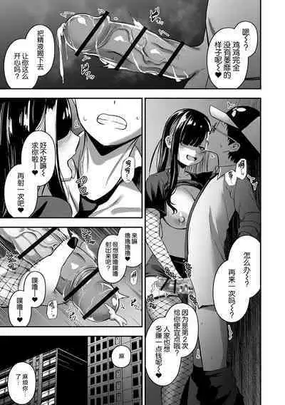 Uri no Onna —Uraroji—