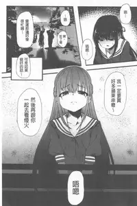 Kowasare Otome | 被搞壞的美少女