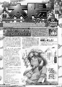 BugBug 2011-11 Vol. 207