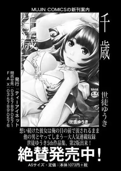 COMIC Mugen Tensei 2021-12 [Digital]