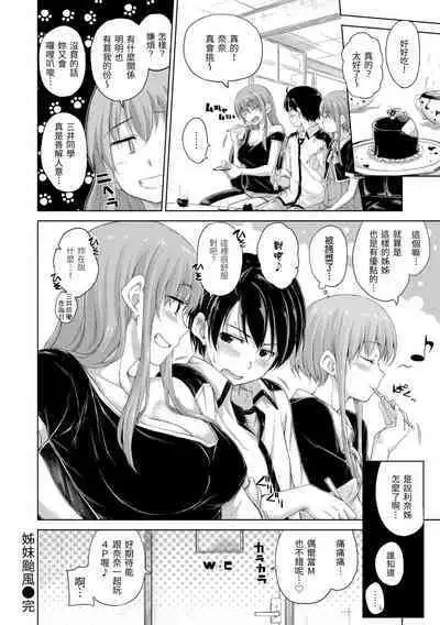 ​[Hamao] Kira Kira | 閃亮亮 [Chinese] [Decensored] [Digital]